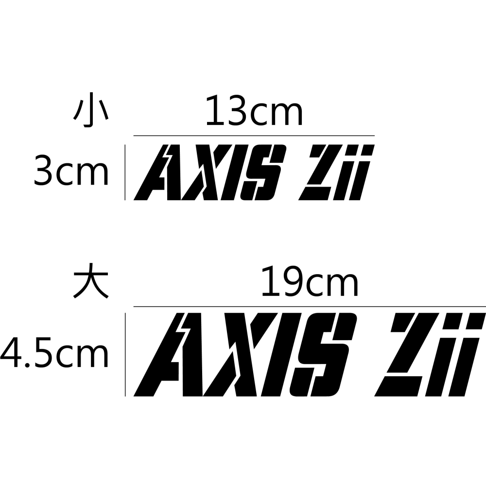 [PWTW] 勁豪 AXIS Z／Zii Yamaha 山葉 雅馬哈 割字 機車貼紙 重機 防水貼紙 貼紙-細節圖3