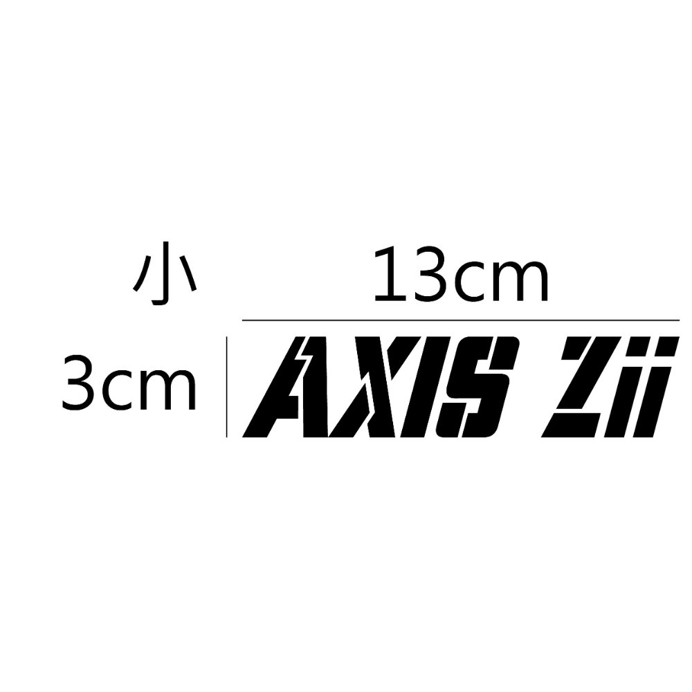 [PWTW] 勁豪 AXIS Z／Zii Yamaha 山葉 雅馬哈 割字 機車貼紙 重機 防水貼紙 貼紙-規格圖5