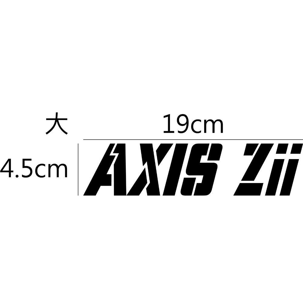 [PWTW] 勁豪 AXIS Z／Zii Yamaha 山葉 雅馬哈 割字 機車貼紙 重機 防水貼紙 貼紙-規格圖5