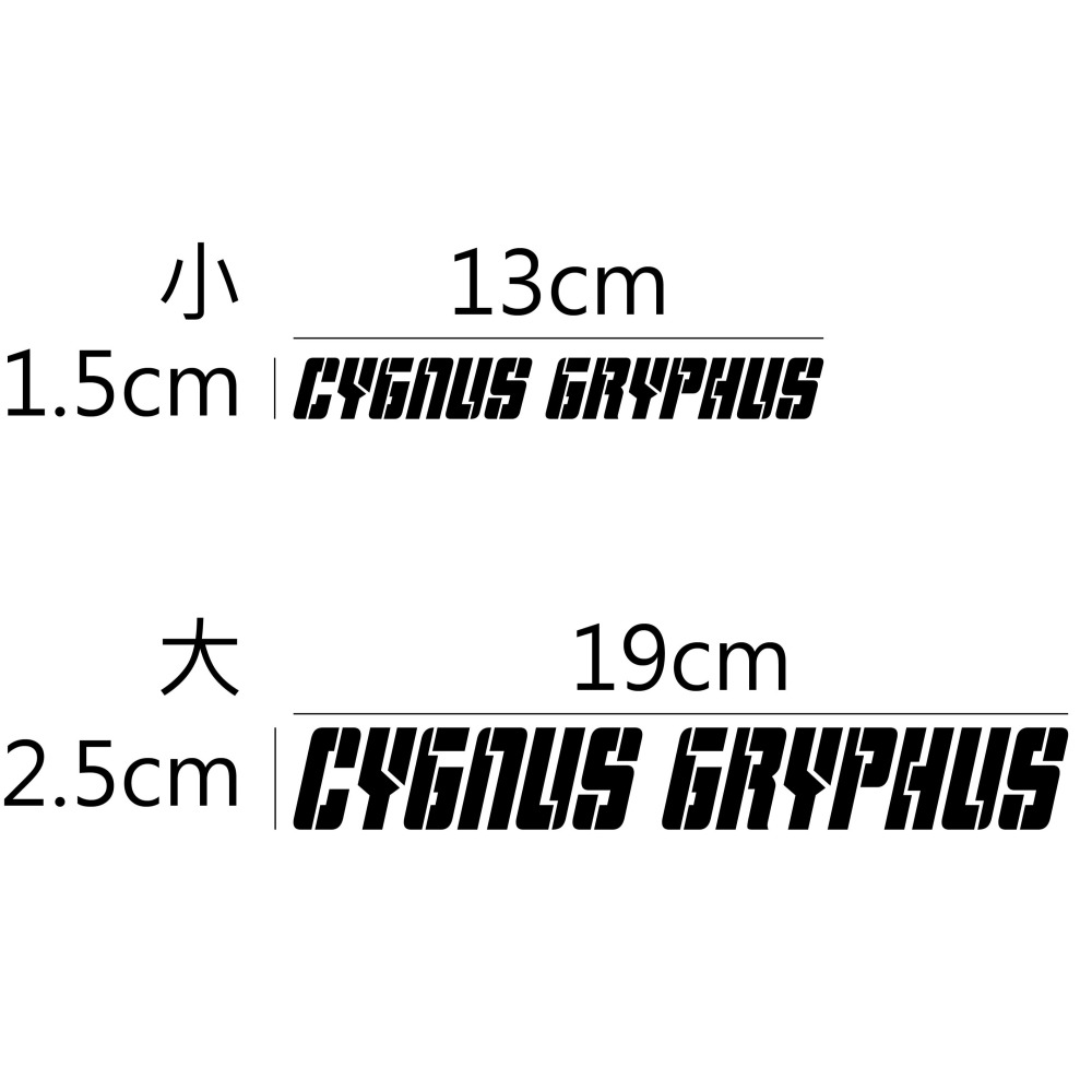 [PWTW] 勁戰 新勁戰 Cygnus Yamaha 山葉 雅馬哈 割字 機車貼紙 重機 防水貼紙 貼紙-細節圖3