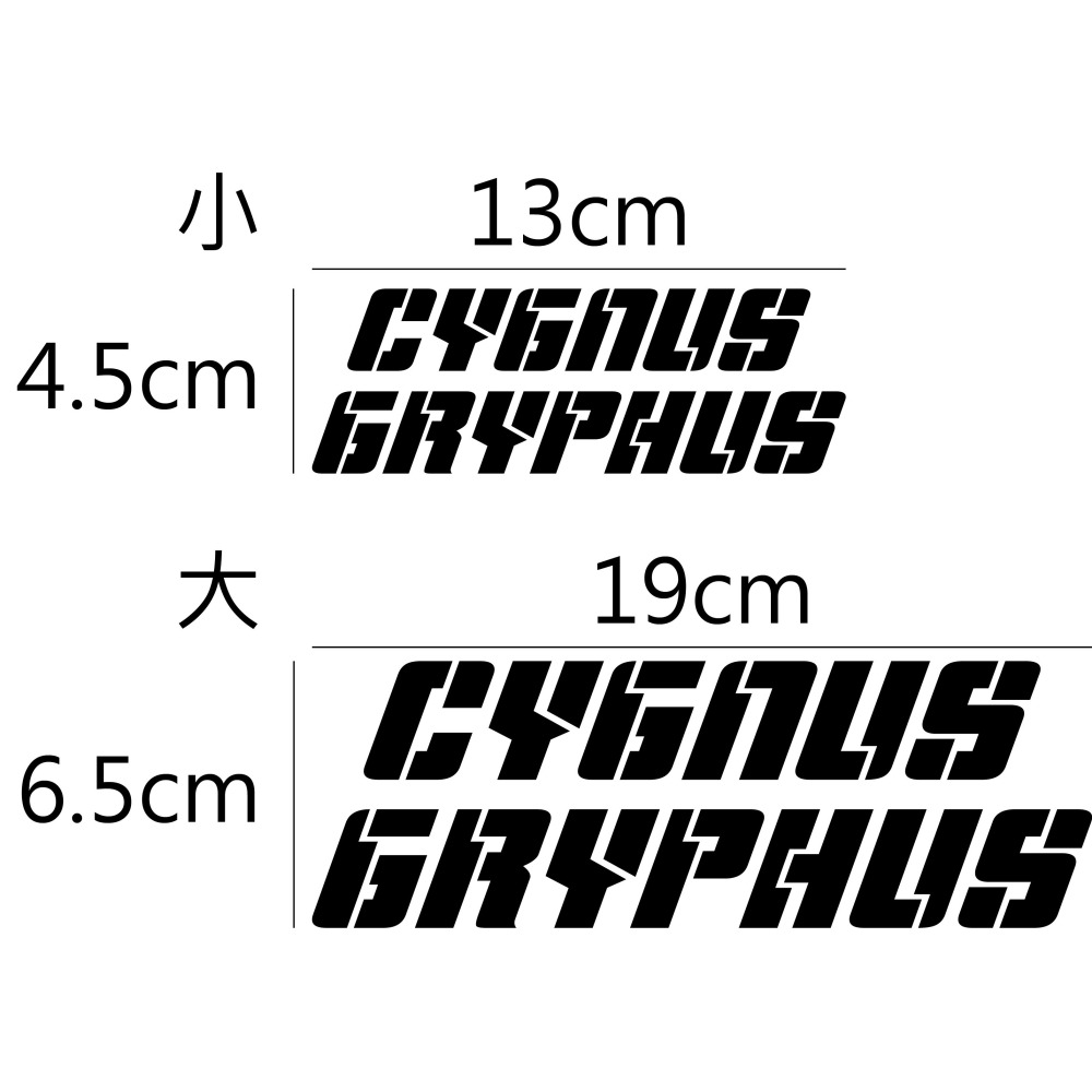 [PWTW] 勁戰 新勁戰 Cygnus Yamaha 山葉 雅馬哈 割字 機車貼紙 重機 防水貼紙 貼紙-細節圖4