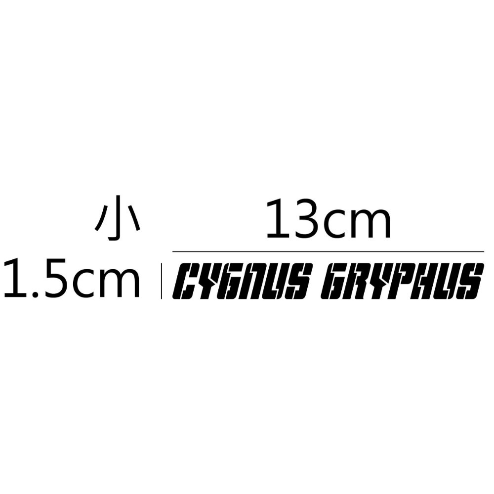 [PWTW] 勁戰 新勁戰 Cygnus Yamaha 山葉 雅馬哈 割字 機車貼紙 重機 防水貼紙 貼紙-規格圖6