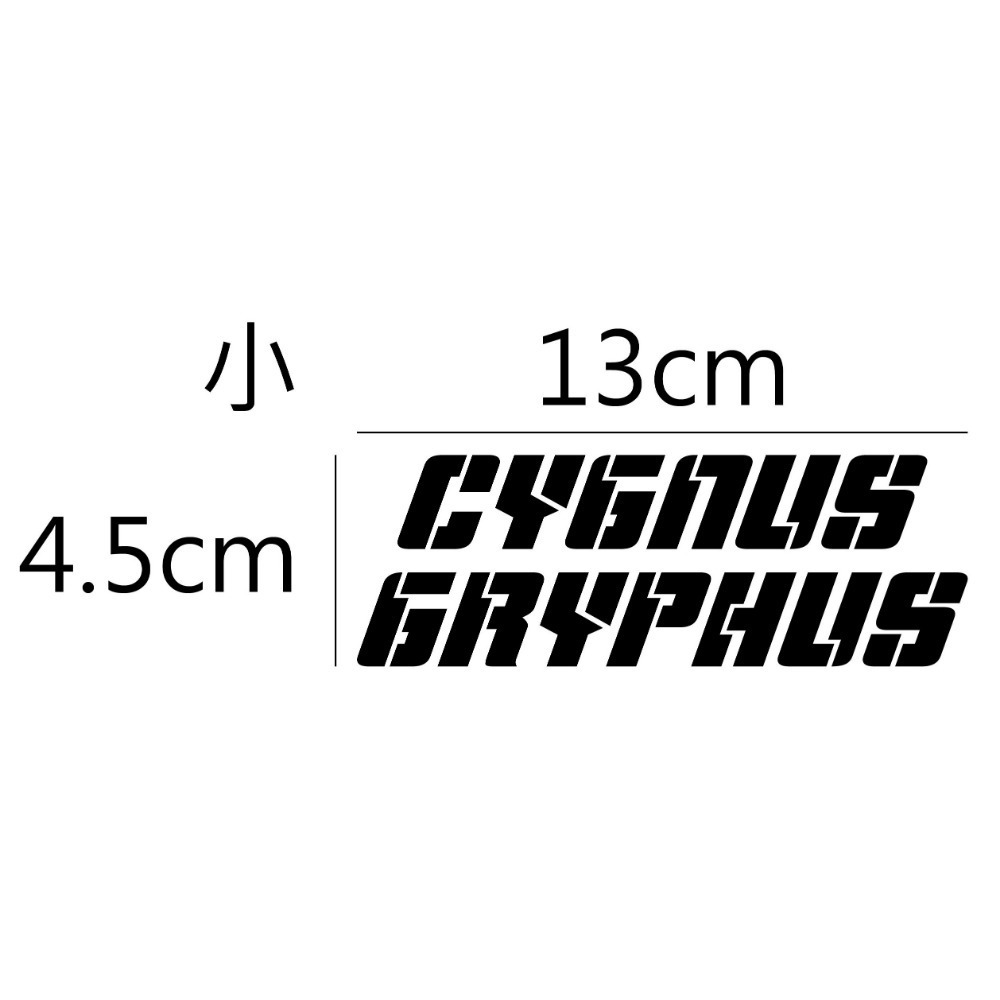 [PWTW] 勁戰 新勁戰 Cygnus Yamaha 山葉 雅馬哈 割字 機車貼紙 重機 防水貼紙 貼紙-規格圖6
