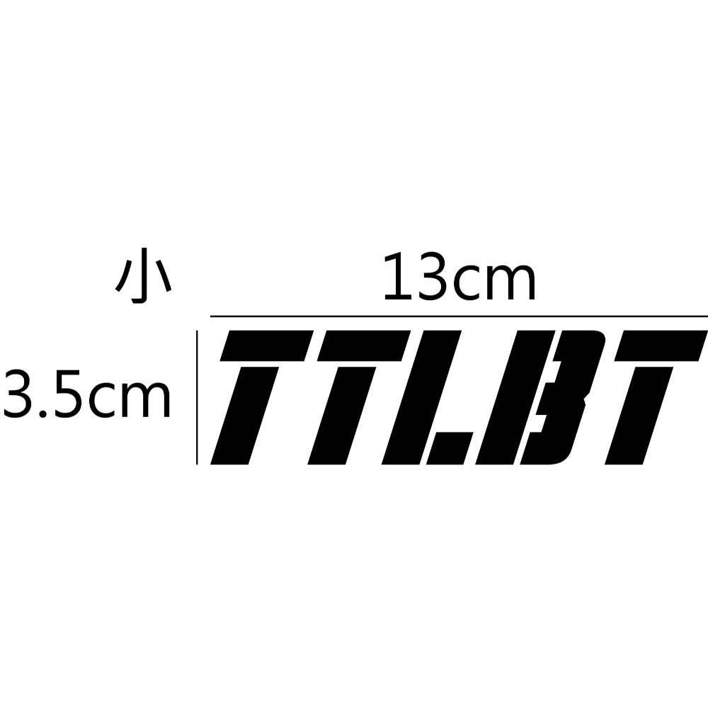 [PWTW] TTLBT 靈龜 SYM 三陽 巡航休旅 割字 大羊 機車貼紙 防水貼紙 貼紙-規格圖4