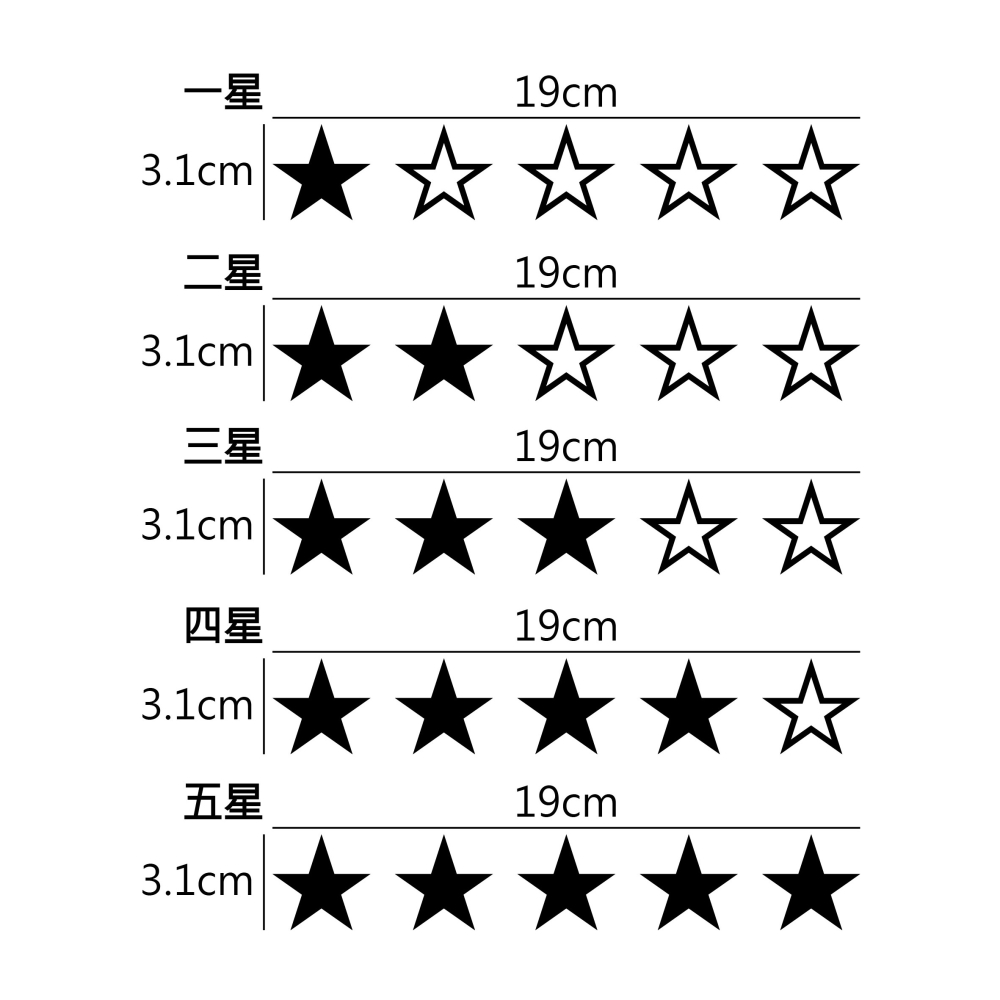[PWTW] 星星 追捕貼紙 逃犯貼紙 星級貼紙 造型貼紙 車貼 防水貼紙 汽車貼紙 貼紙-細節圖2