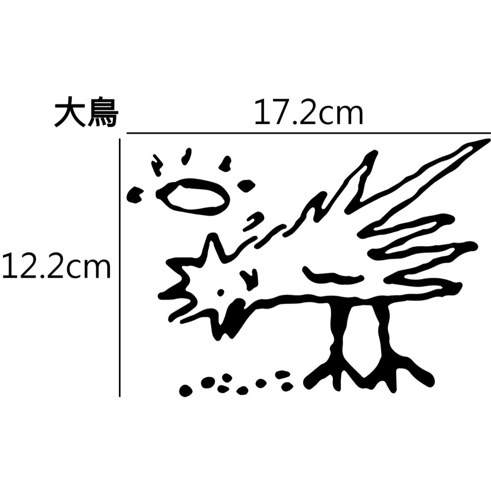 [PWTW] 唐伯虎點秋香 神鳥鳳凰 小雞吃米圖 造型貼紙 秋香 車貼 防水貼紙 汽車貼紙 機車貼紙 搞笑貼花-規格圖4
