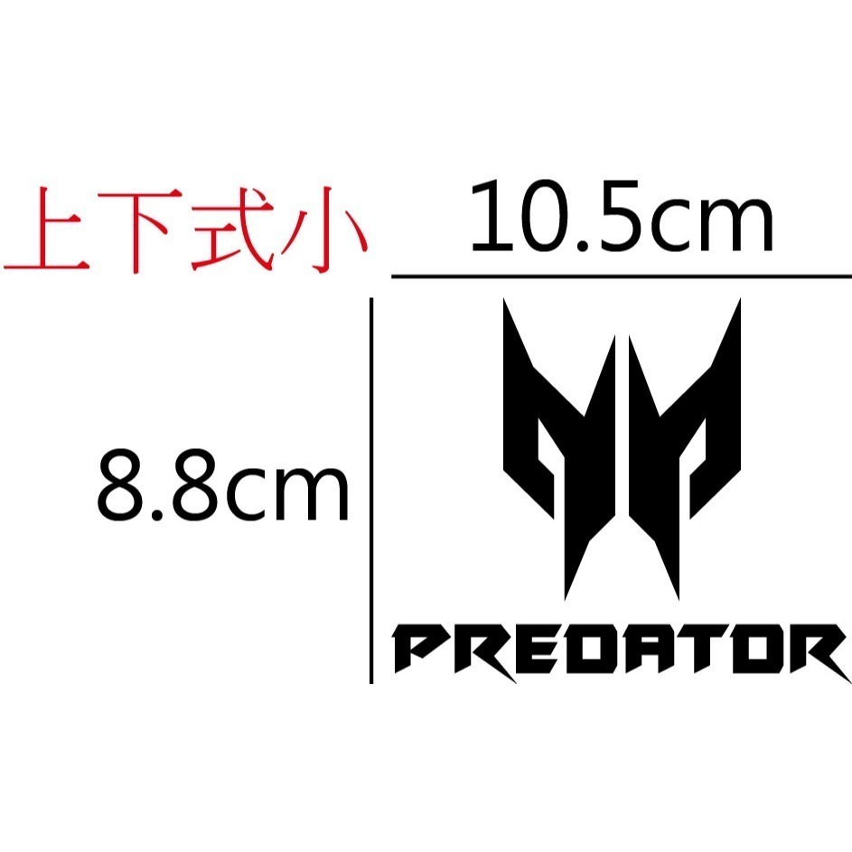 [PWTW] 宏碁 Acer Predator 掠奪者 記憶體 筆電 螢幕 顯示卡 貼紙 造型貼紙 防水貼紙-規格圖4