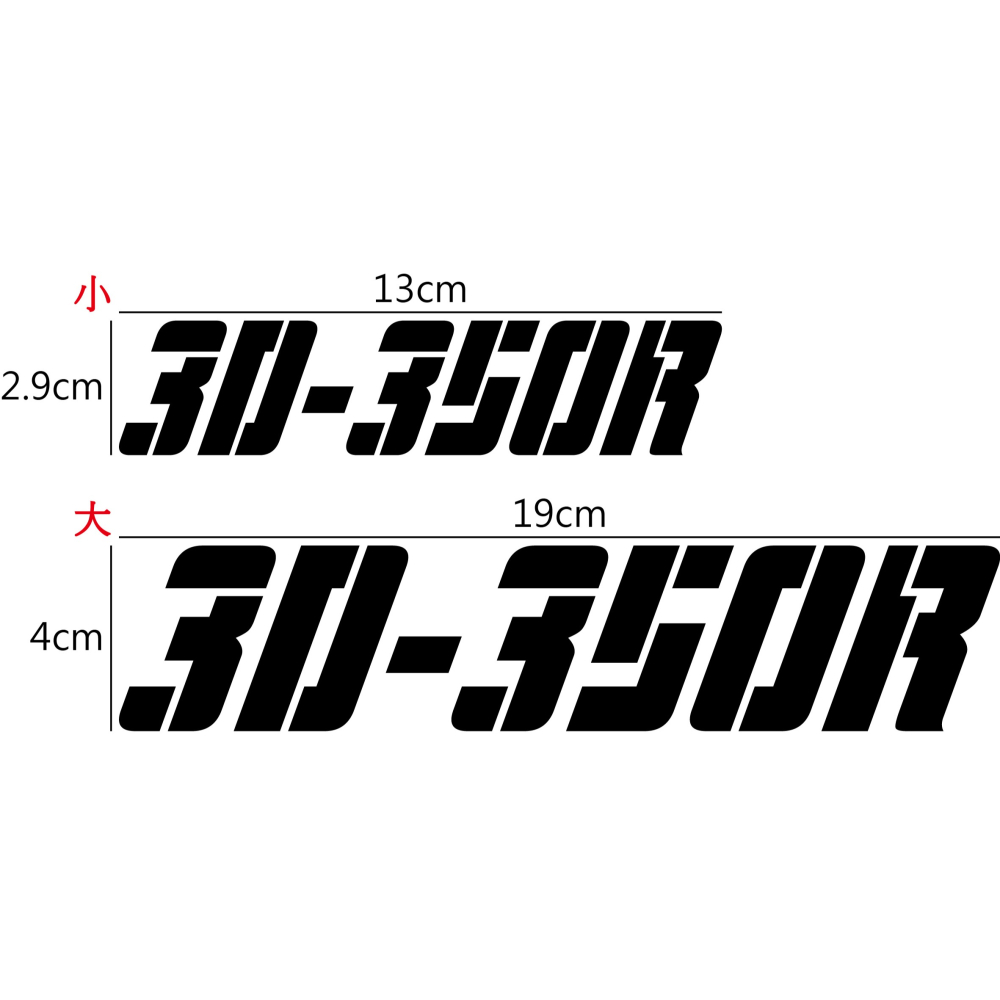 [PWTW] AEON 宏佳騰 3D350R 3D350 山豬 三輪重機 三輪 HTS 機車貼紙 反光貼紙 防水貼紙-細節圖2