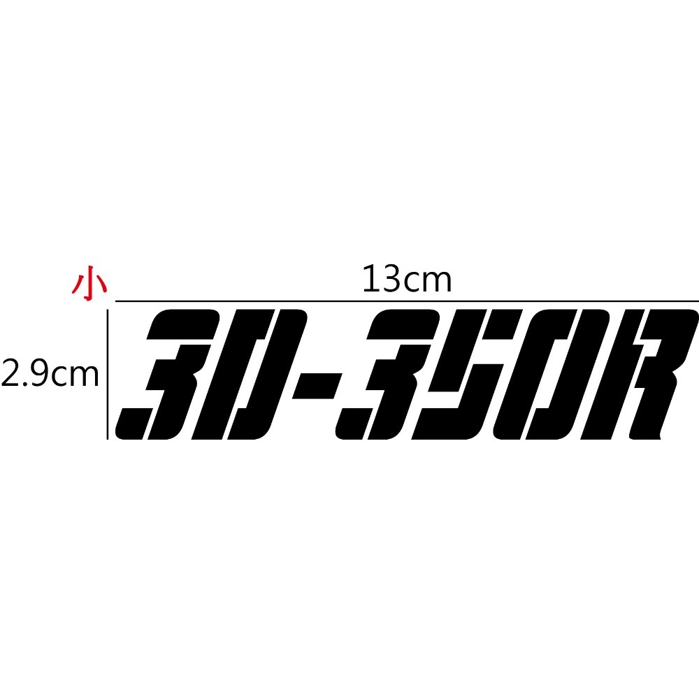 [PWTW] AEON 宏佳騰 3D350R 3D350 山豬 三輪重機 三輪 HTS 機車貼紙 反光貼紙 防水貼紙-規格圖4