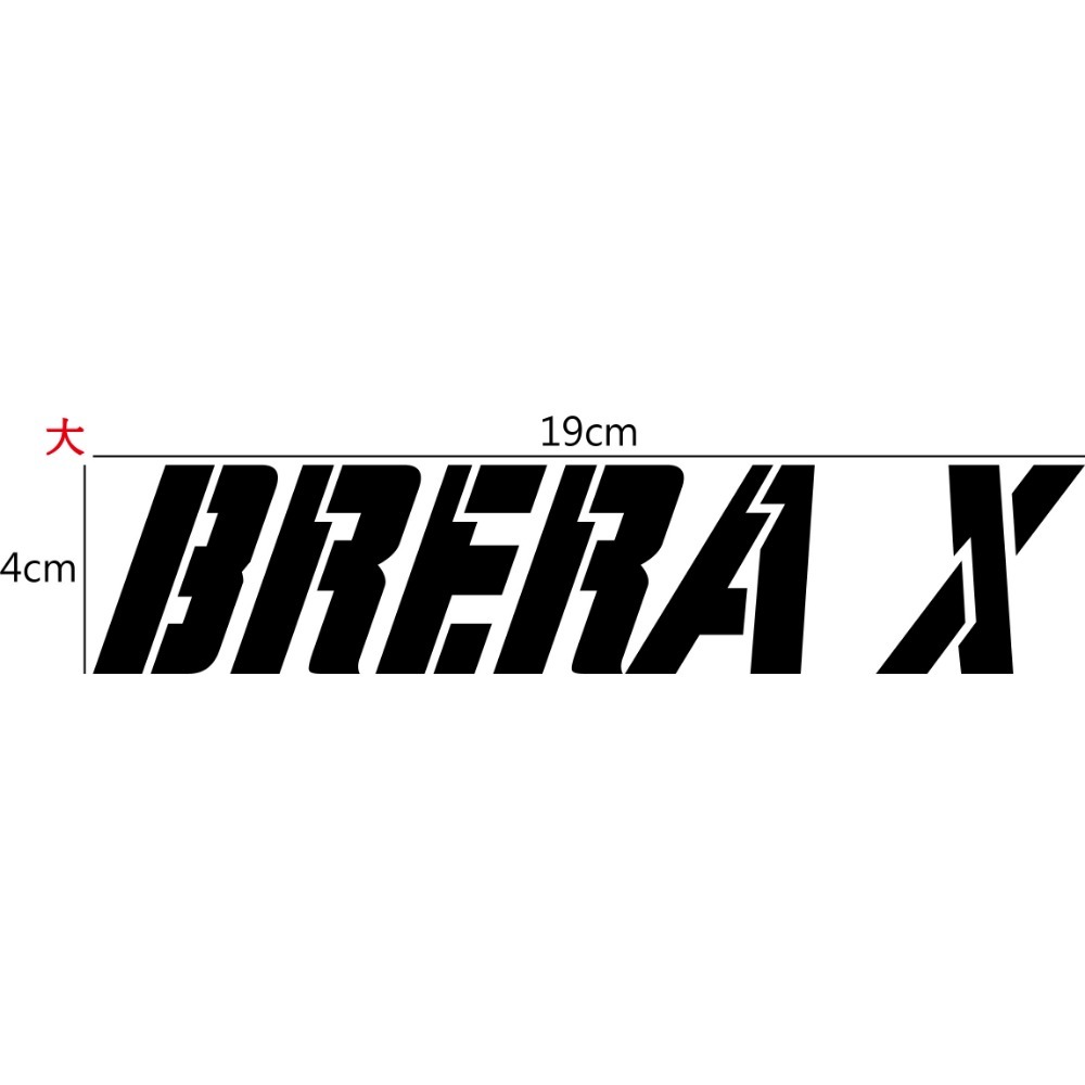 [PWTW] AEON 宏佳騰 Brera X 跨界 機車貼紙 反光貼紙 防水貼紙-規格圖4