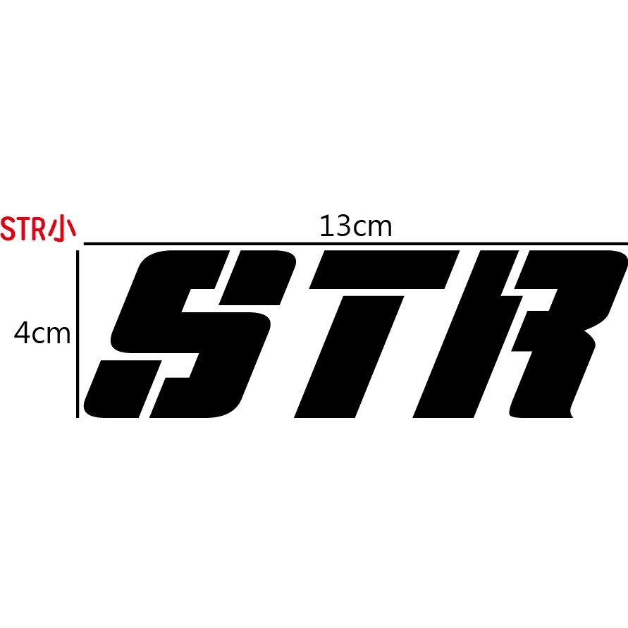 [PWTW] AEON 宏佳騰 STR STR GT 跨界 機車貼紙 反光貼紙 防水貼紙-規格圖4