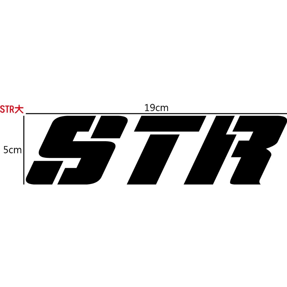 [PWTW] AEON 宏佳騰 STR STR GT 跨界 機車貼紙 反光貼紙 防水貼紙-規格圖4