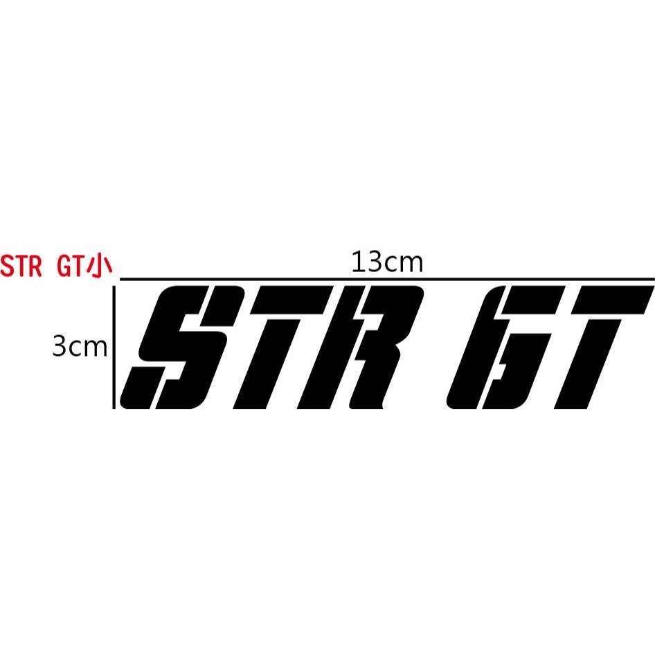 [PWTW] AEON 宏佳騰 STR STR GT 跨界 機車貼紙 反光貼紙 防水貼紙-規格圖4