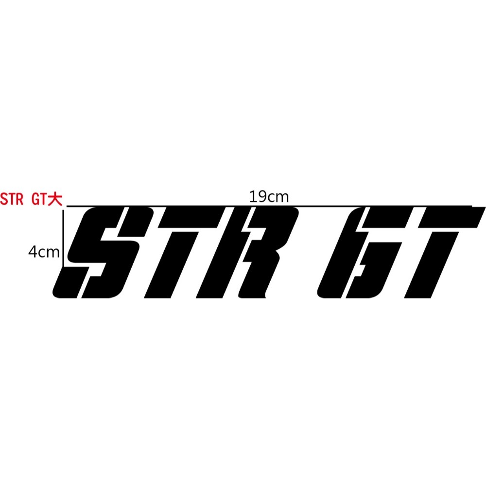 [PWTW] AEON 宏佳騰 STR STR GT 跨界 機車貼紙 反光貼紙 防水貼紙-規格圖4