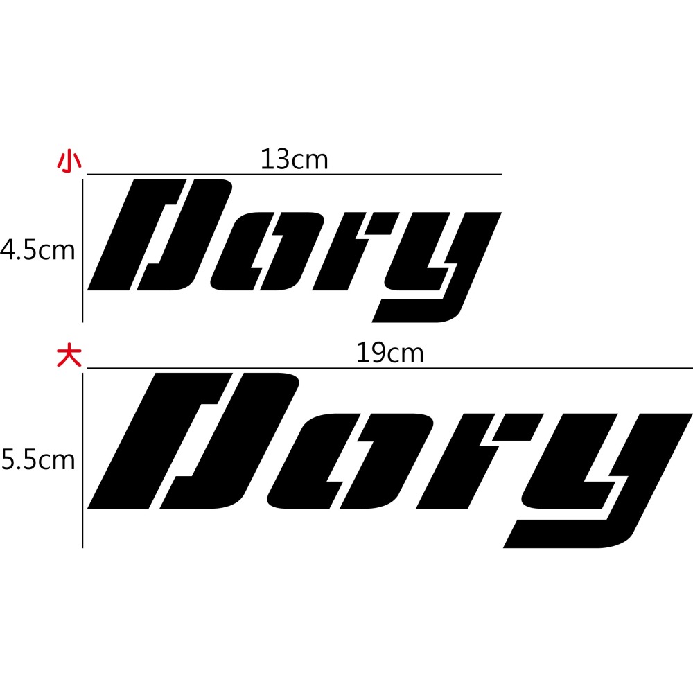 [PWTW] AEON 宏佳騰 Dory 機車貼紙 防水貼紙-細節圖2