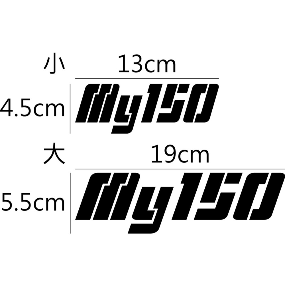 [PWTW] AEON 宏佳騰 MY150 檔車 輕檔車 機車貼紙 防水貼紙-細節圖2