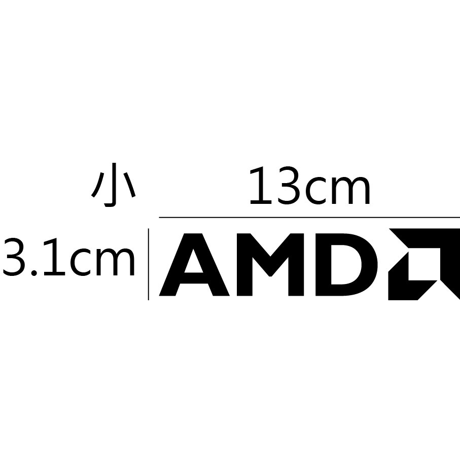 [PWTW] AMD CPU 顯示卡 顯卡 電腦貼紙 貼紙 造型貼紙 防水貼紙-規格圖4