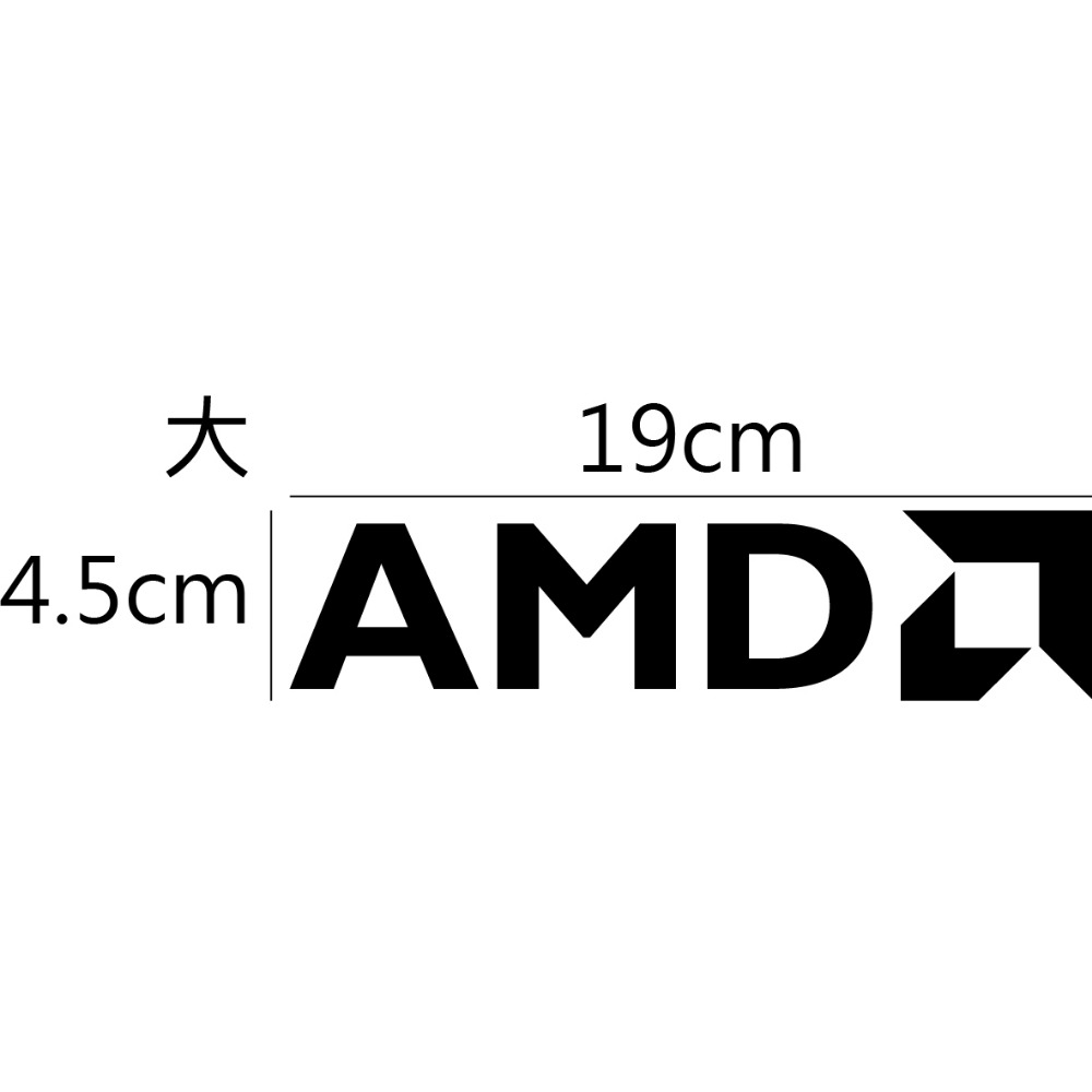 [PWTW] AMD CPU 顯示卡 顯卡 電腦貼紙 貼紙 造型貼紙 防水貼紙-規格圖4