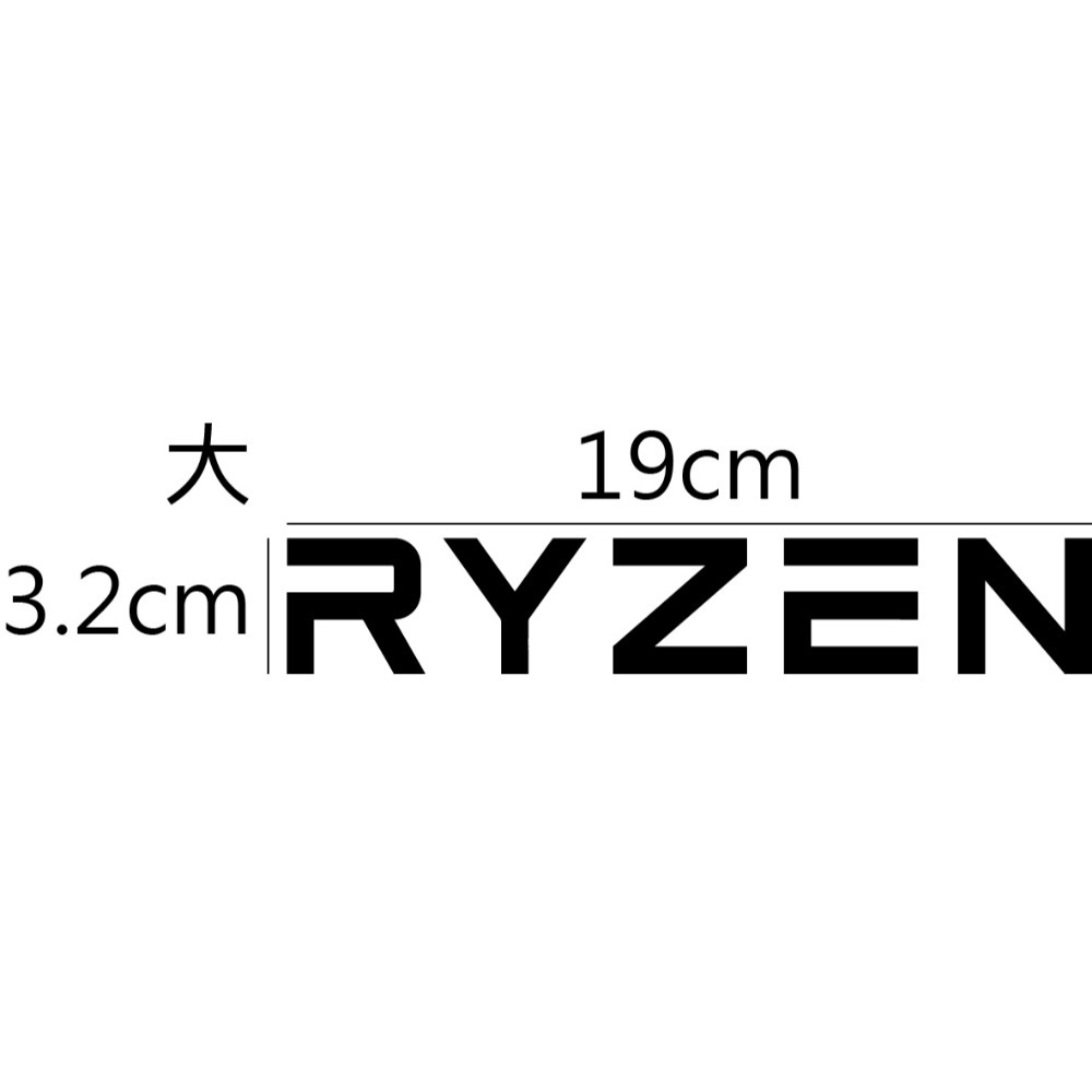 [PWTW] AMD Ryzen CPU 顯示卡 顯卡 電腦貼紙 筆電 貼紙 造型貼紙 防水貼紙-規格圖4