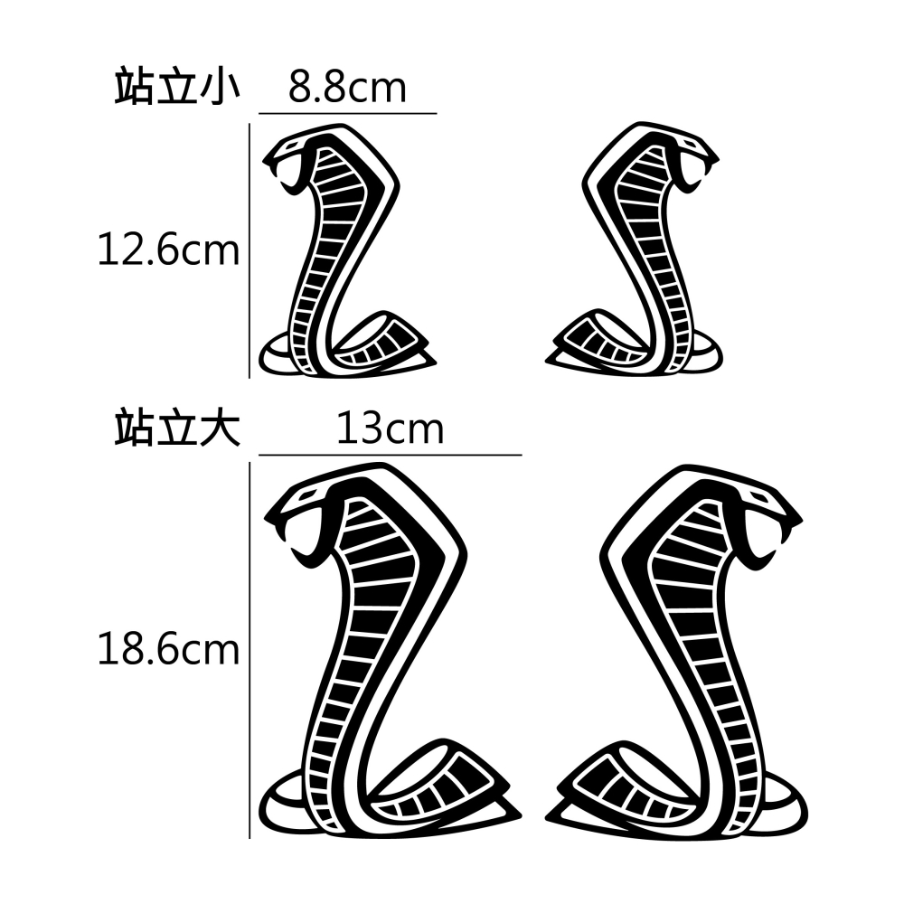 [PWTW] [一對] 眼鏡蛇貼紙 蛇貼紙 動物貼紙 爬蟲貼紙 蛇類貼紙 機車貼紙 汽車貼紙 貼紙 趣味貼紙-細節圖2