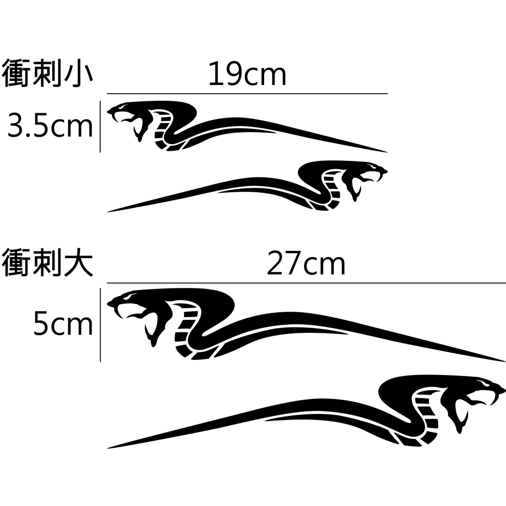 [PWTW] [一對] 眼鏡蛇貼紙 蛇貼紙 動物貼紙 爬蟲貼紙 蛇類貼紙 機車貼紙 汽車貼紙 貼紙 趣味貼紙-細節圖3