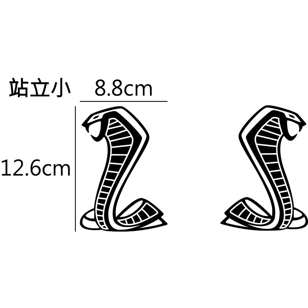 站立眼鏡蛇 - 小 (一對)
