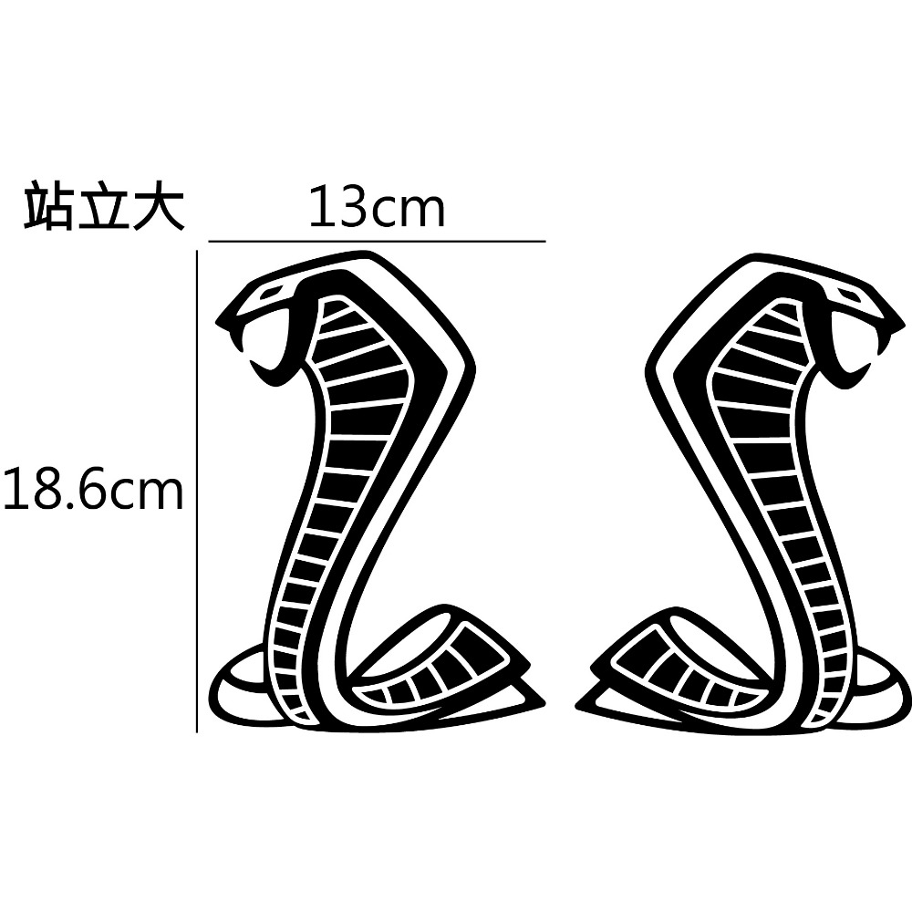 站立眼鏡蛇 - 大 (一對)