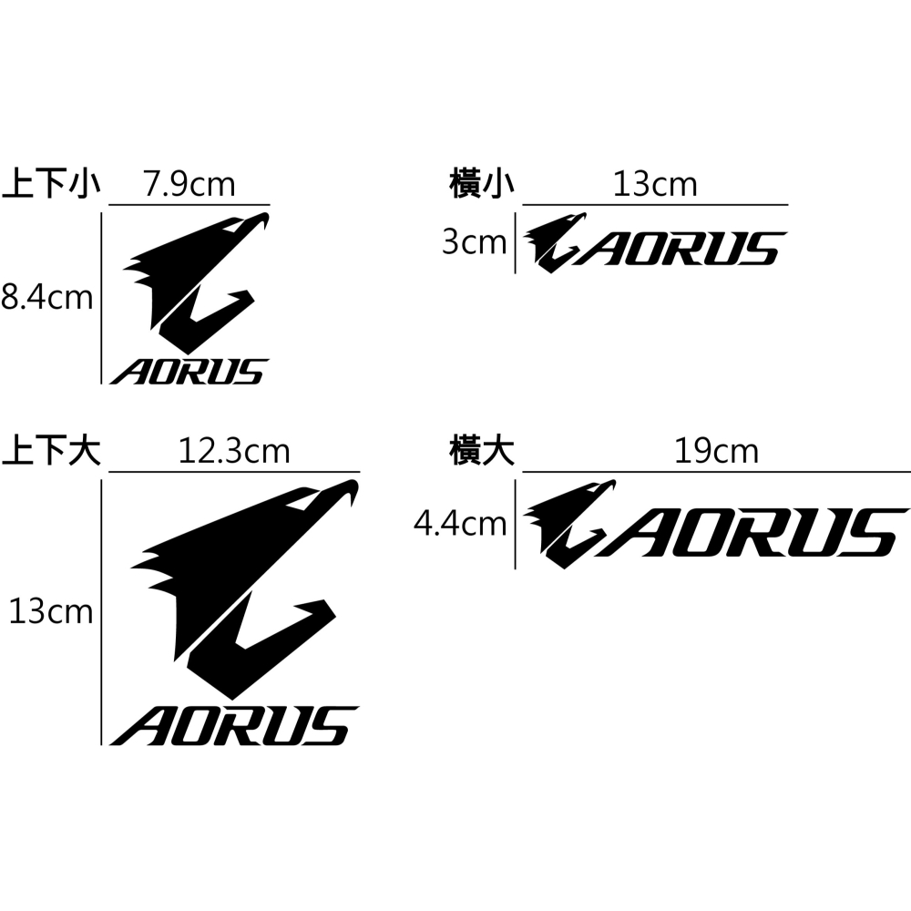 [PWTW] 技嘉電競 AORUS 技嘉 GIGABYTE 主機板 電腦貼紙 貼紙 造型貼紙 防水貼紙-細節圖2