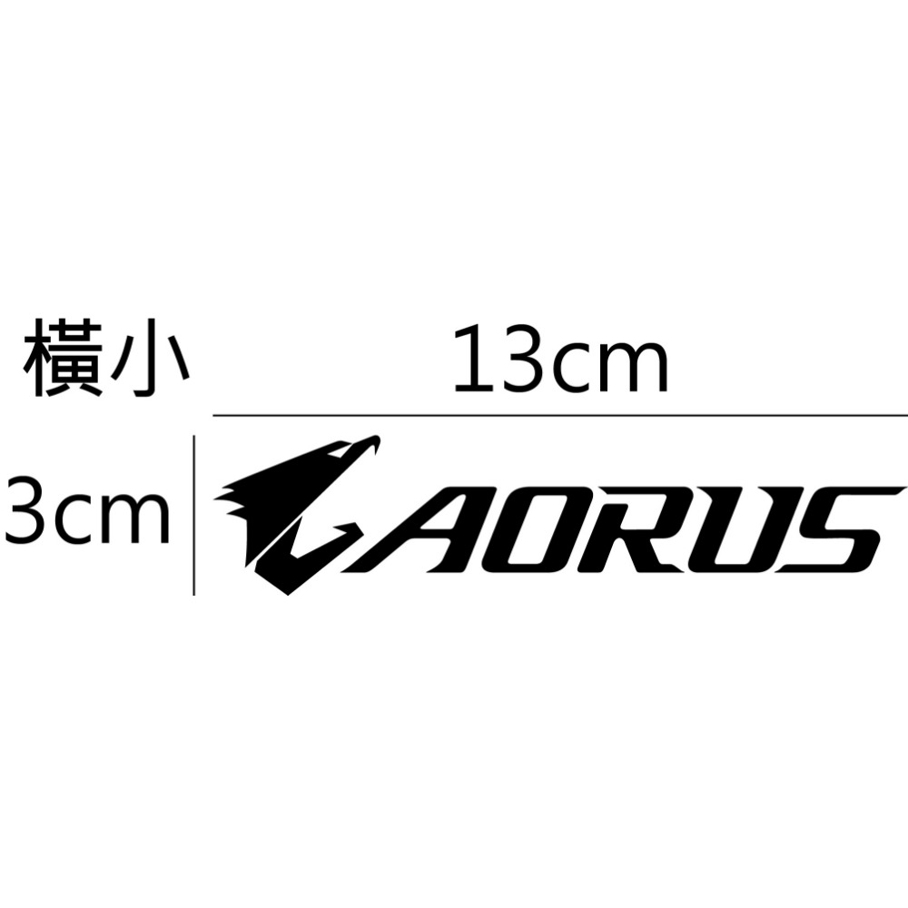 [PWTW] 技嘉電競 AORUS 技嘉 GIGABYTE 主機板 電腦貼紙 貼紙 造型貼紙 防水貼紙-規格圖4