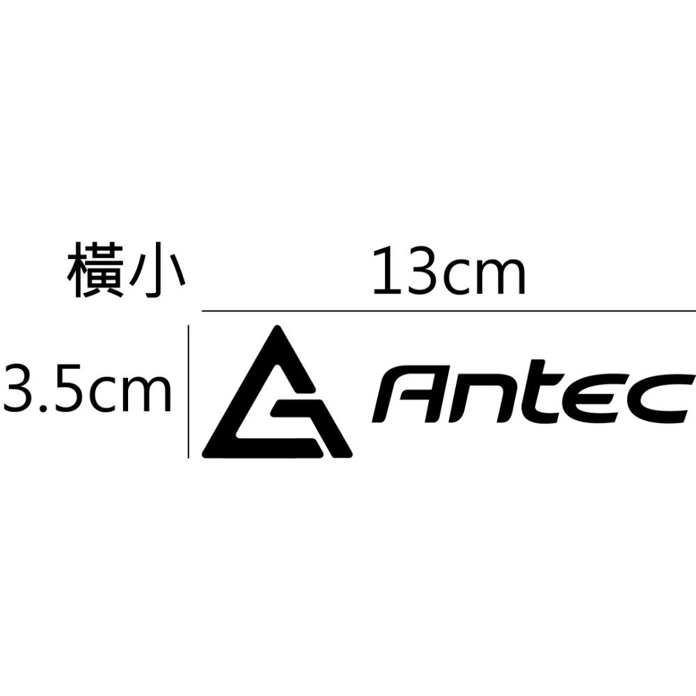 [PWTW] Antec 安鈦克 電腦機殼 電源供應器 電腦貼紙 貼紙 造型貼紙 防水貼紙-規格圖4
