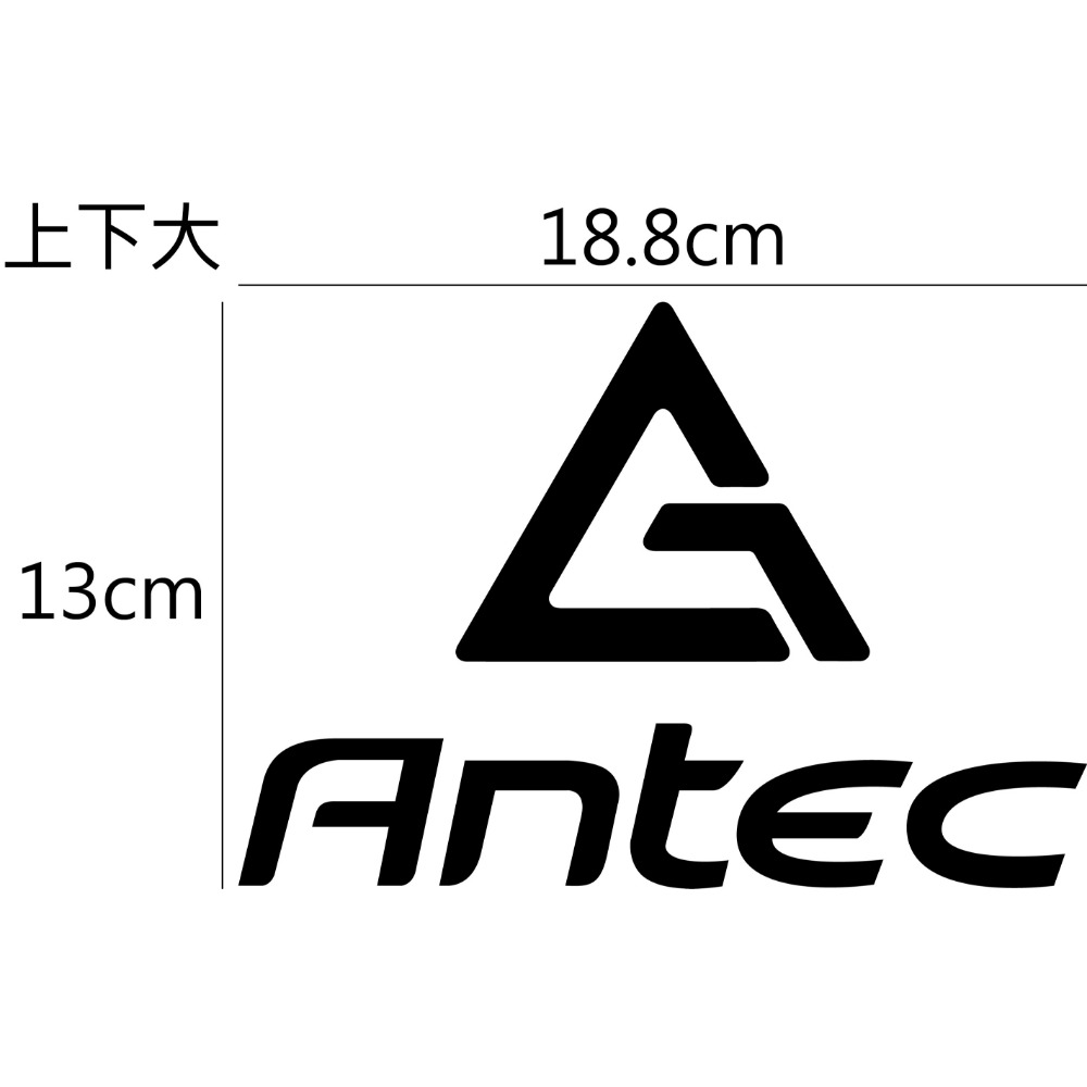 [PWTW] Antec 安鈦克 電腦機殼 電源供應器 電腦貼紙 貼紙 造型貼紙 防水貼紙-規格圖4