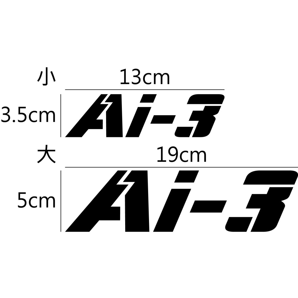 [PWTW] Ai3 AEON 宏佳騰 電動車 電動機車 割字 機車貼紙 反光貼紙 防水貼紙 貼紙 造型貼紙-細節圖2