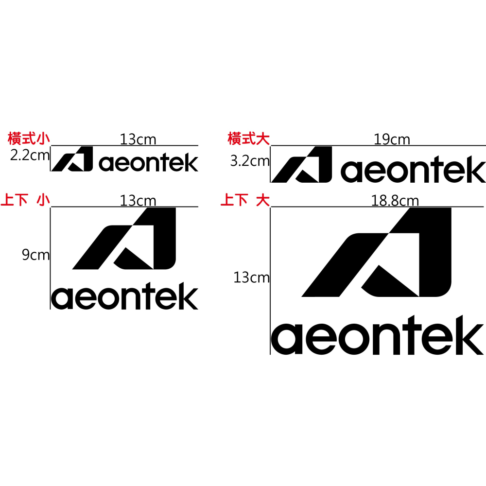 [PWTW] aeontek AEON 宏佳騰 割字 造型貼紙 機車貼紙 防水貼紙 貼紙 改裝貼紙-細節圖2