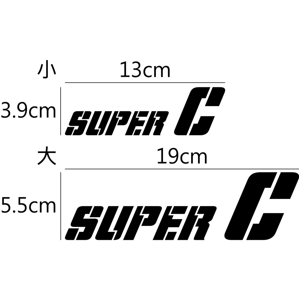 [PWTW] JET SL+ SUPERC JET SL SYM 三陽 割字 機車貼紙 防水貼紙 貼紙-細節圖2
