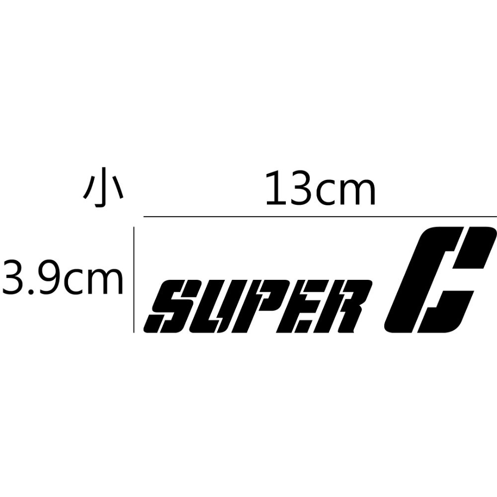 [PWTW] JET SL+ SUPERC JET SL SYM 三陽 割字 機車貼紙 防水貼紙 貼紙-規格圖4