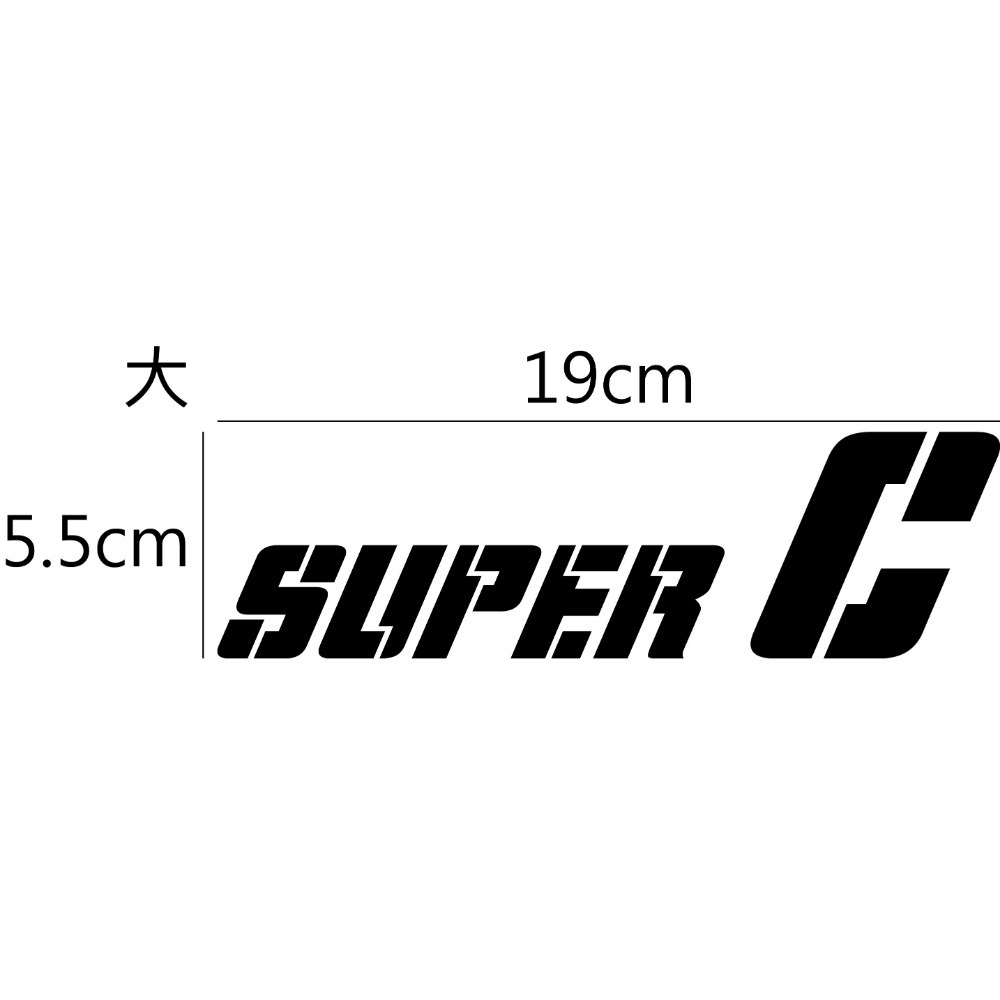 [PWTW] JET SL+ SUPERC JET SL SYM 三陽 割字 機車貼紙 防水貼紙 貼紙-規格圖4
