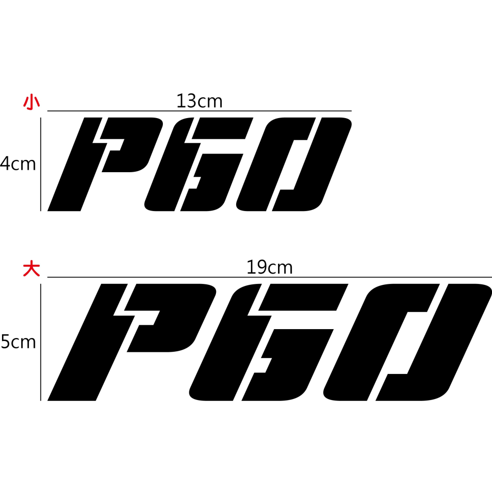 [PWTW] PGO 摩特動力 割字 機車貼 防水貼紙 貼紙 改裝貼紙-細節圖2