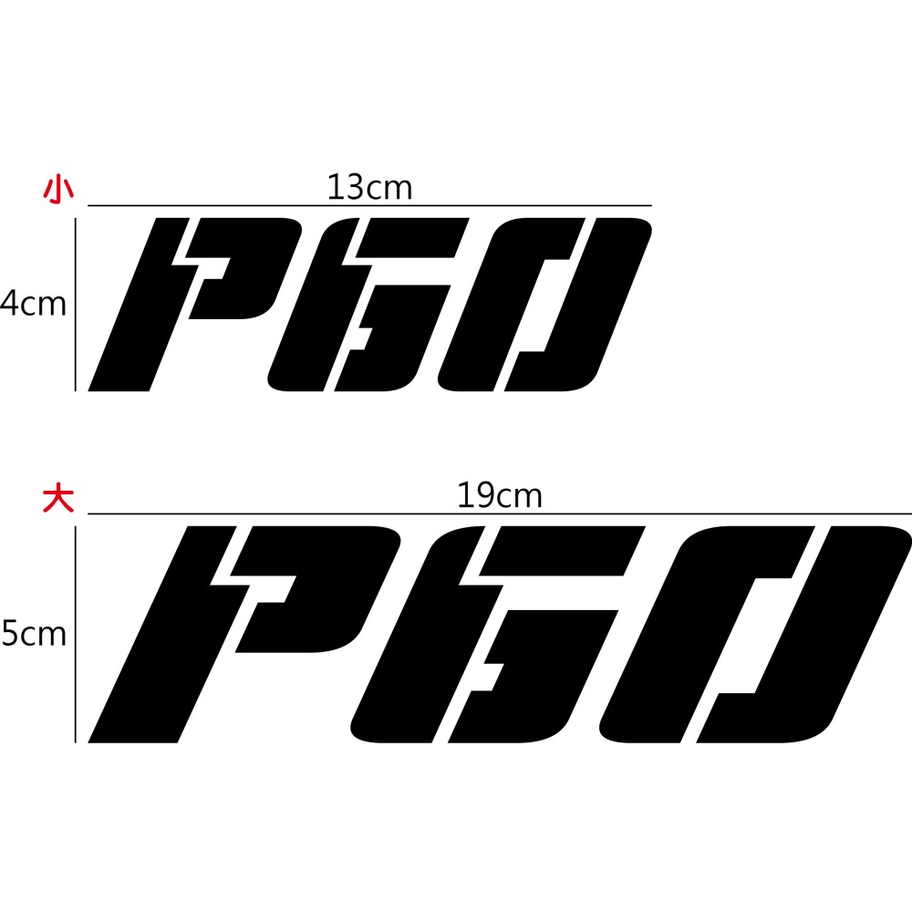 [PWTW] PGO 摩特動力 割字 機車貼 防水貼紙 貼紙 改裝貼紙-細節圖2