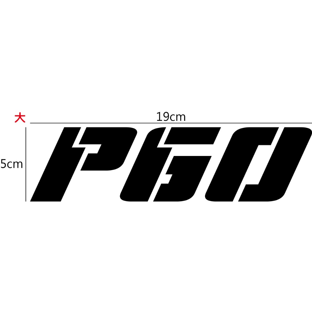 [PWTW] PGO 摩特動力 割字 機車貼 防水貼紙 貼紙 改裝貼紙-規格圖4