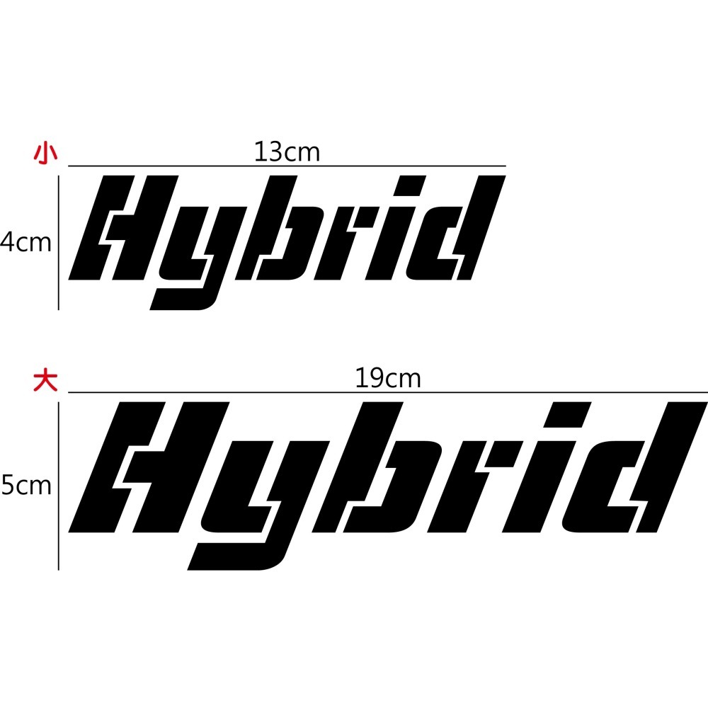 [PWTW] 油電車 油電機車 PGO 摩特動力 割字 機車貼 防水貼紙 貼紙 改裝貼紙-細節圖2