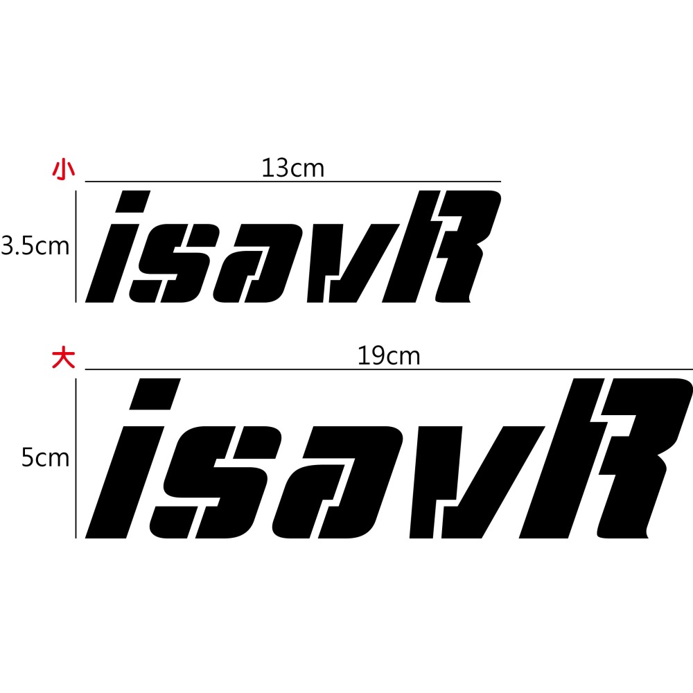 [PWTW] isavR 威力 油電車 油電機車 PGO 摩特動力 割字 機車貼 防水貼紙 貼紙 改裝貼紙-細節圖2