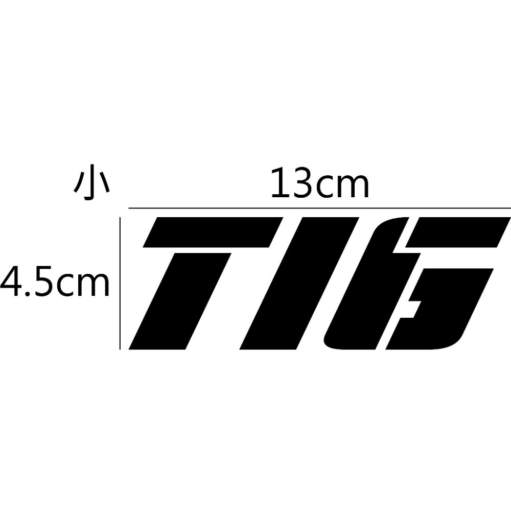[PWTW] TIG PGO 摩特動力 割字 機車貼紙 防水貼紙 貼紙 改裝貼紙-規格圖4