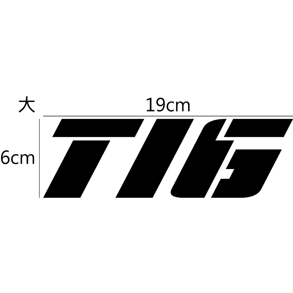 [PWTW] TIG PGO 摩特動力 割字 機車貼紙 防水貼紙 貼紙 改裝貼紙-規格圖4