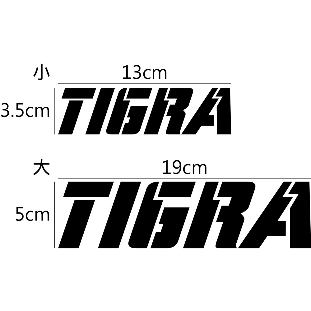 [PWTW] TIGRA 彪虎 PGO 摩特動力 割字 機車貼紙 防水貼紙 貼紙 改裝貼紙-細節圖2