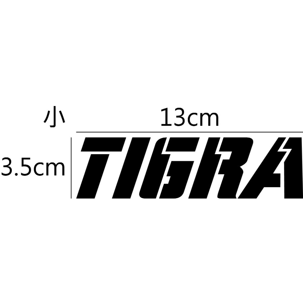 [PWTW] TIGRA 彪虎 PGO 摩特動力 割字 機車貼紙 防水貼紙 貼紙 改裝貼紙-規格圖4