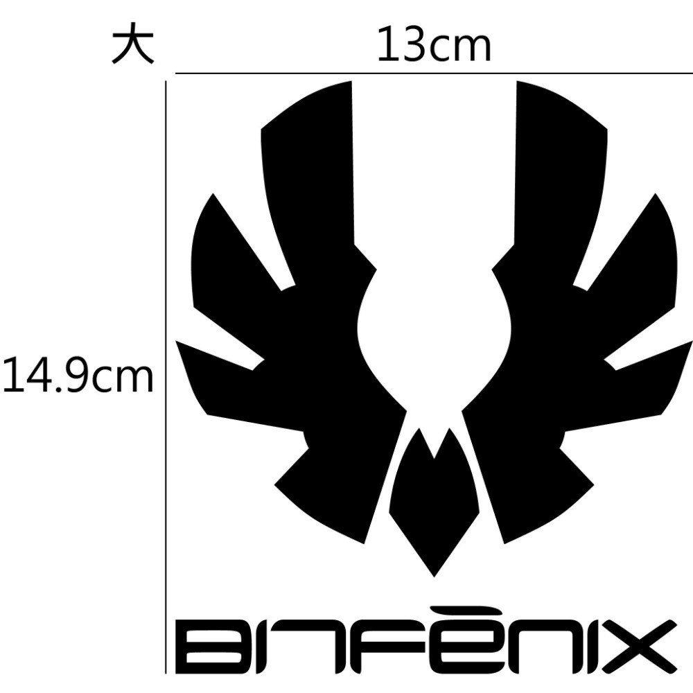 [PWTW] BitFenix 火鳥 機殼 電腦貼紙 貼紙 造型貼紙 防水貼紙-規格圖4