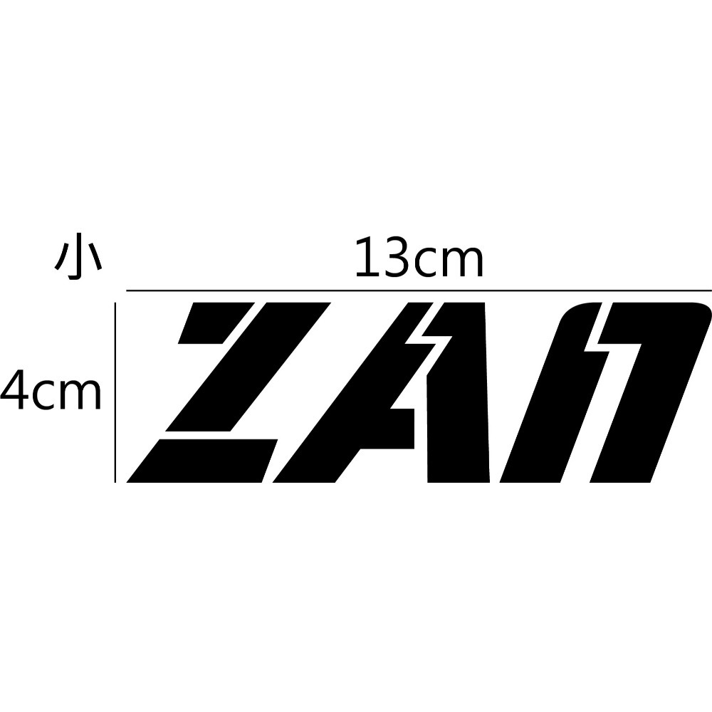 [PWTW] ZAN PGO 摩特動力 割字 機車貼紙 防水貼紙 貼紙 改裝貼紙-規格圖4