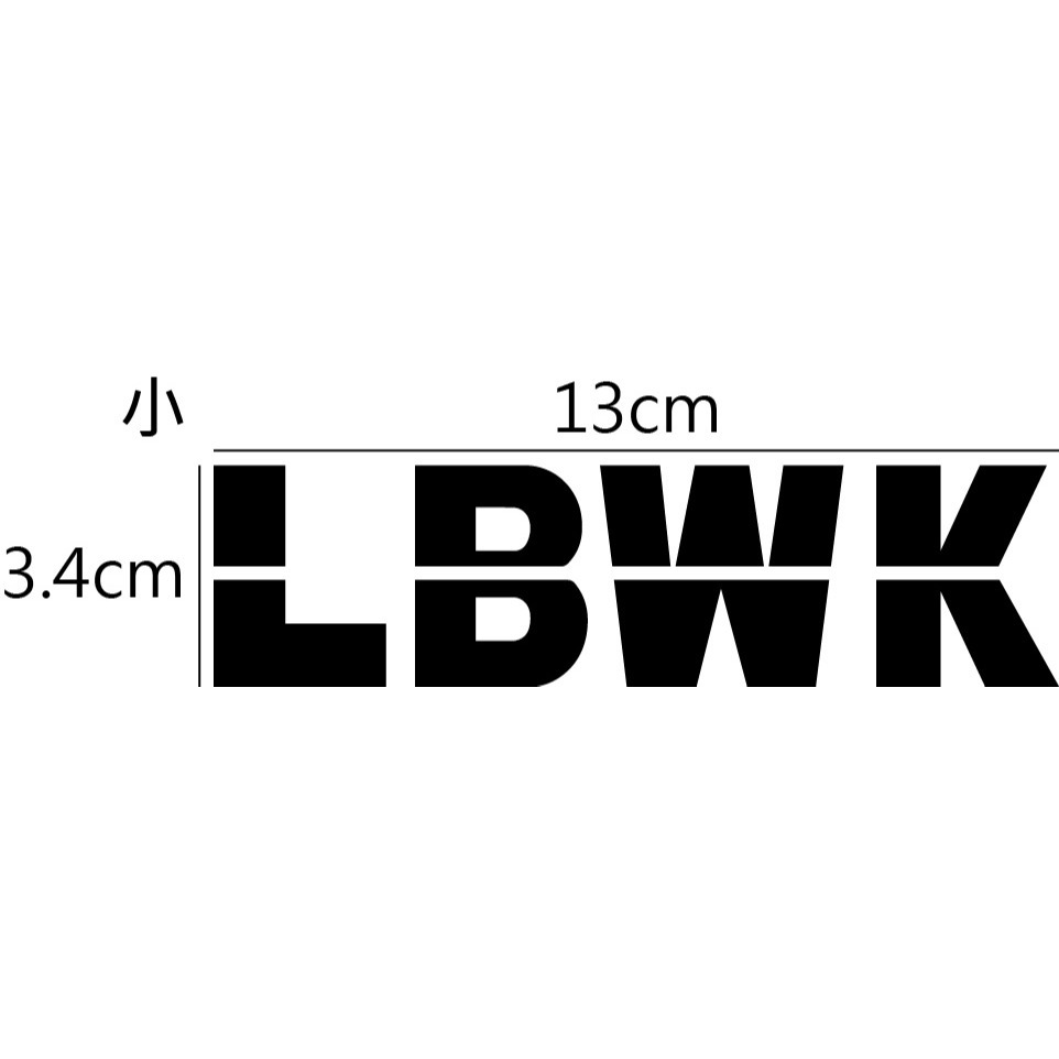 [PWTW] LBWK 寬體改裝 寬體 改裝車貼 貼紙 防水貼紙 拉花貼紙-規格圖4