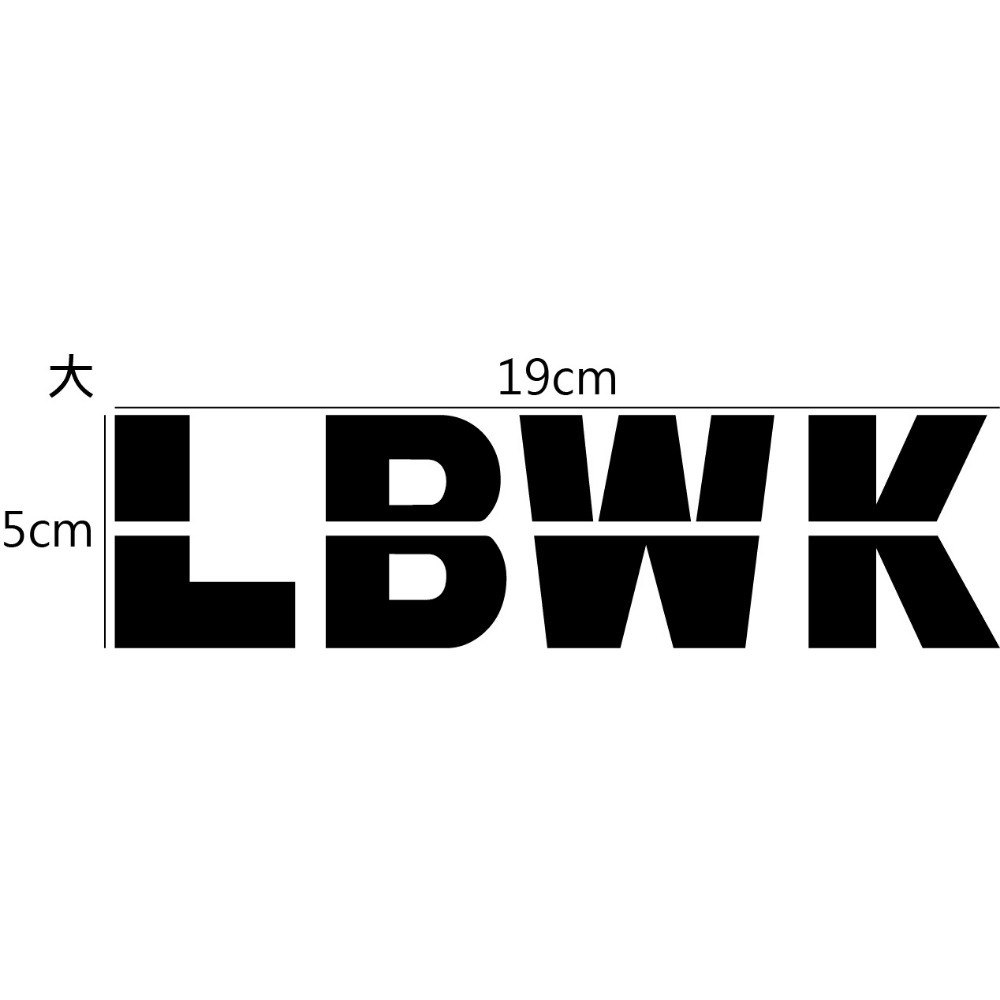 [PWTW] LBWK 寬體改裝 寬體 改裝車貼 貼紙 防水貼紙 拉花貼紙-規格圖4