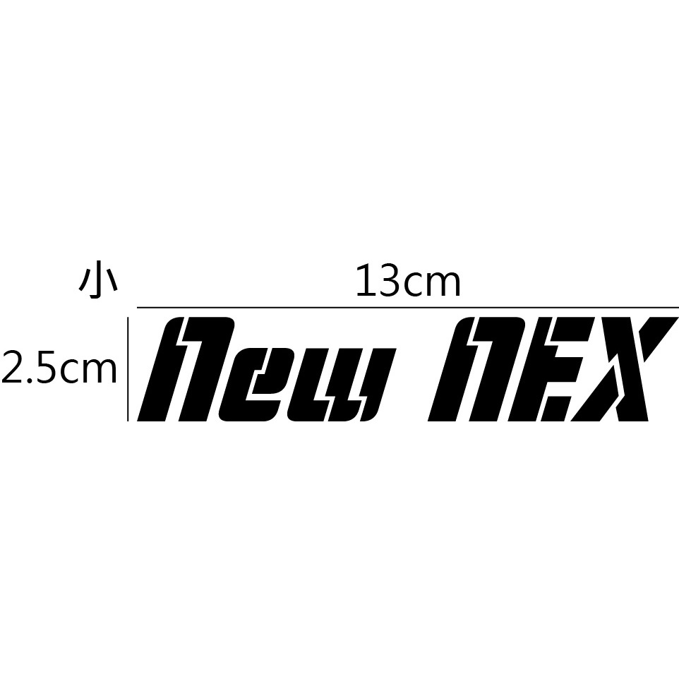 [PWTW] SUZUKI 台鈴 New NEX 割字 機車貼紙 防水貼紙 貼紙 改裝貼紙-規格圖4